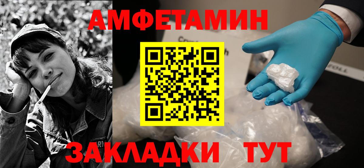АМФЕТАМИН Розовый  Вход с VPN  МЕГА вход  Дмитров  Amphetamine 