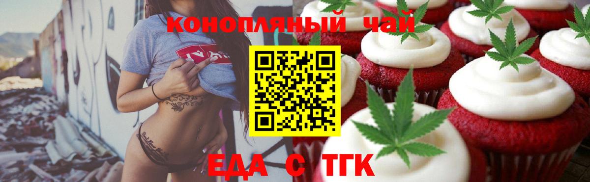 Дмитров  Еда ТГК марихуана  Вход с VPN 