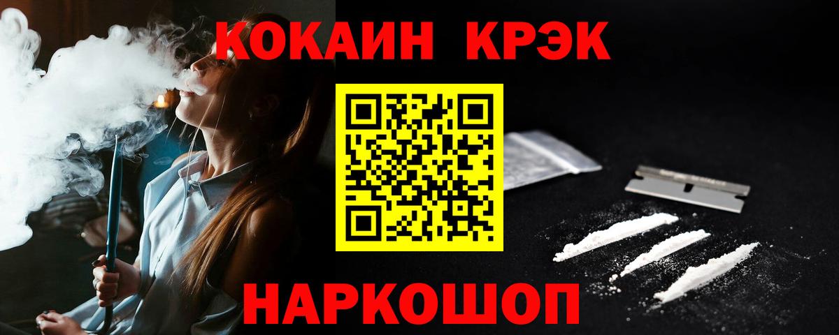 Дмитров  Кокаин Боливия  Вход с VPN  COCAIN Боливия 