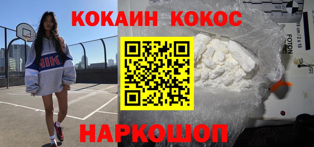 Кокаин Колумбийский Дмитров