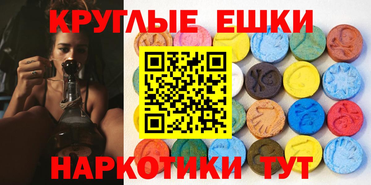 Экстази  Экстази круглые  Ecstasy DUBAI  Вход с VPN  shop формула  Дмитров 