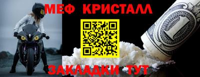 меф VHQ Вышний Волочёк