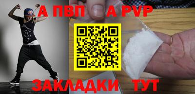 меф VHQ Вышний Волочёк