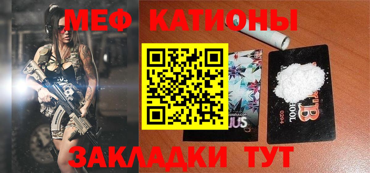МЕФ мука  Меф  Вход с VPN  МЯУ-МЯУ  Дмитров  Меф 4 MMC 