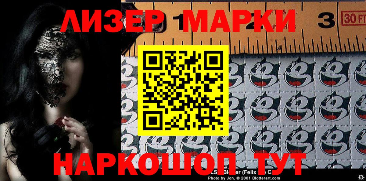 Марки 25I-NBOMe  Марки 25I-NBOMe 1,8мг  Вход с VPN  Дмитров 