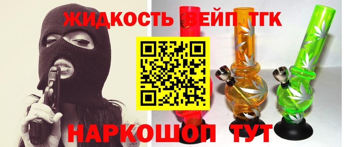Дистиллят ТГК концентрат Дмитров