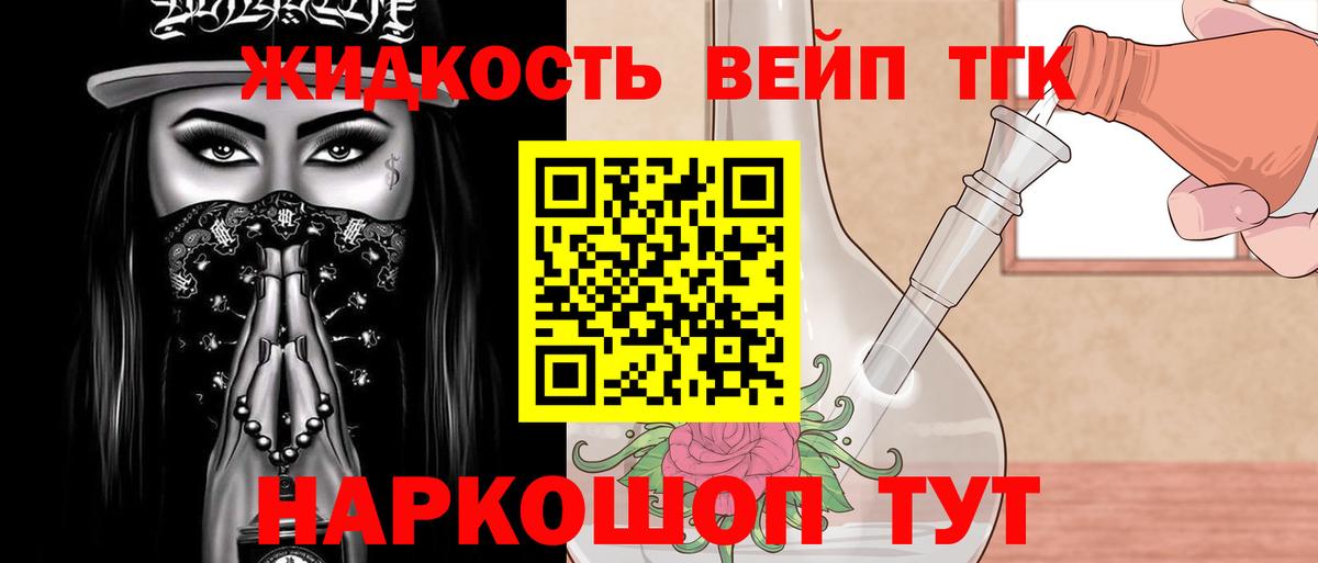ТГК THC oil  Вход с VPN  Дмитров 